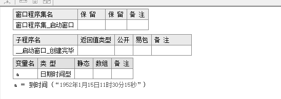 如何在易語言中實(shí)現(xiàn)一個(gè)取秒功能