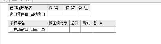 易语言分割文本的方法简介