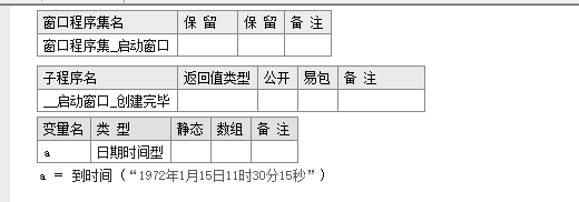 易语言取小时的实例步骤