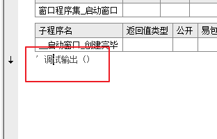 易语言屏蔽代码的示例分析