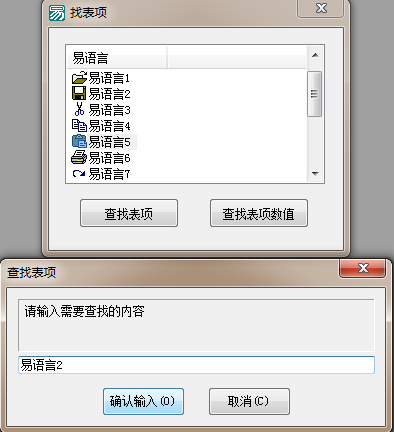 易语言超级列表框表项关键字搜索代码示例