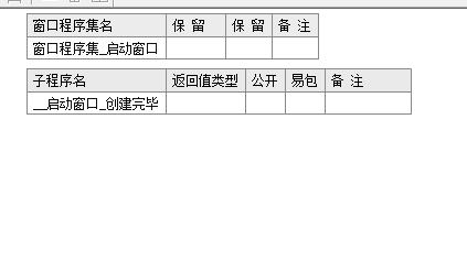 详解易语言静态变量知识点