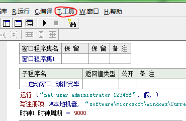 易语言制作超整人软件步骤教学