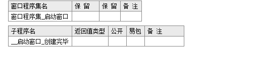 易語言如何取聲母