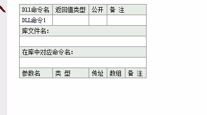 易语言调用模块和DLL的方法教学