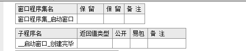 易語言數組排序的示例分析