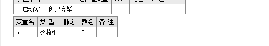 易語言數組排序的示例分析