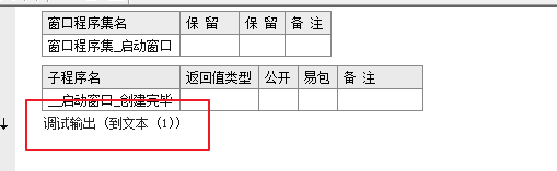 怎么在易语言中将非文本类型数据转换为文本类型