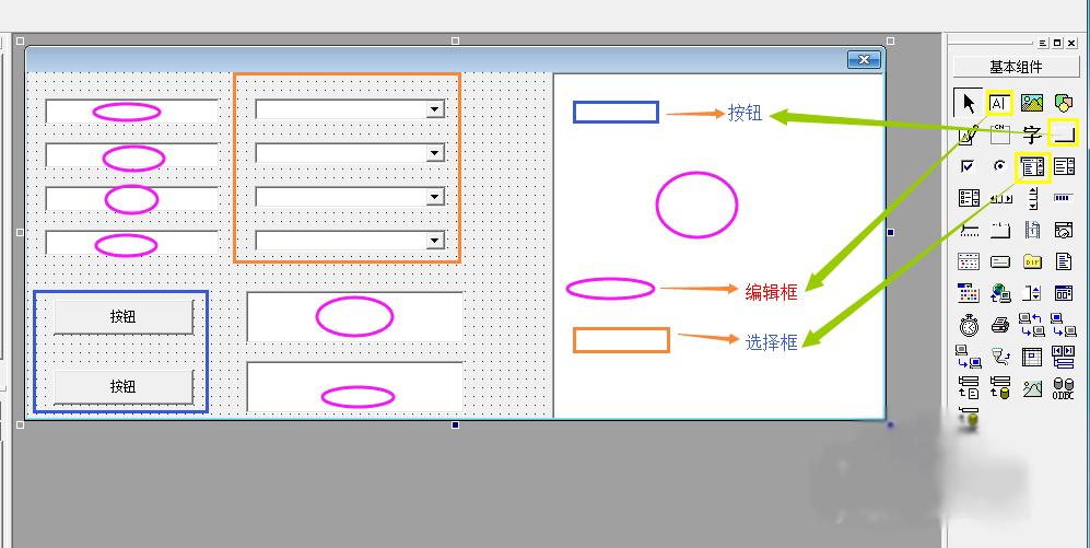 易语言制作计算软件简单步骤