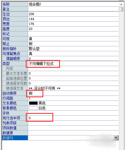 易语言制作计算软件简单步骤