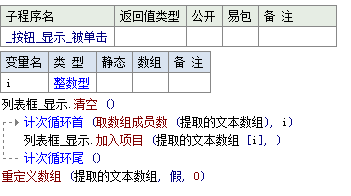 易語言中如何對(duì)文本進(jìn)行操作