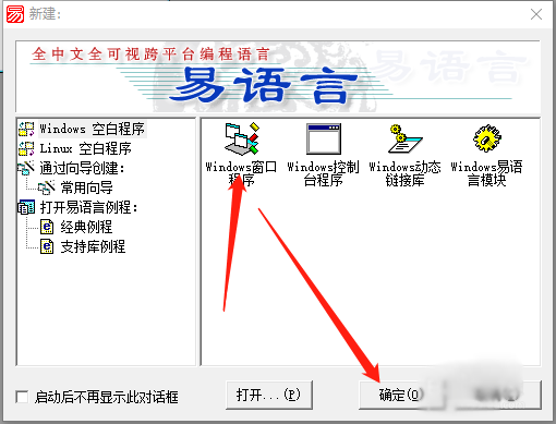 易语言桌面写字软件介绍