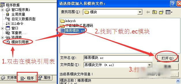 易语言爬取网页内容方法