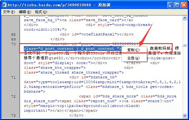 易语言爬取网页内容方法