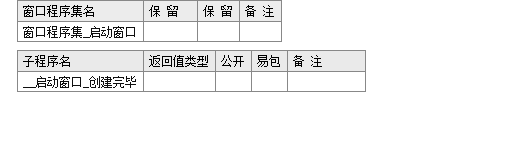 易語言去ASCII碼的方法