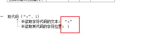 易語言去ASCII碼的方法