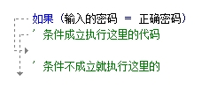 易語言中如果真、如果和判斷知識點有哪些