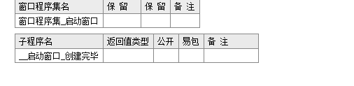 詳解易語言字符命令