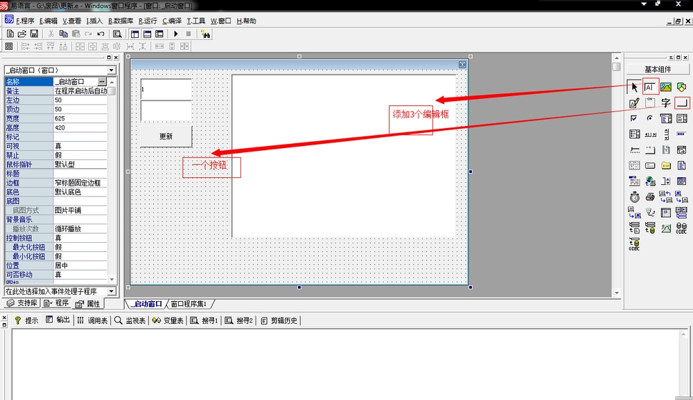 易语言如何制作软件更新