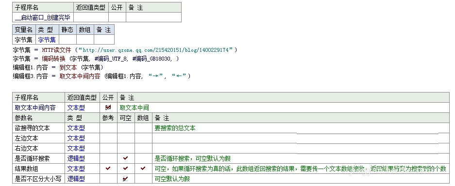 易语言如何制作软件更新