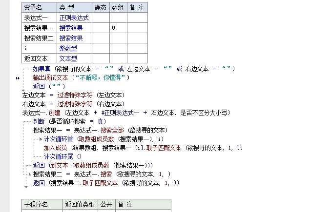 易語(yǔ)言如何制作軟件更新