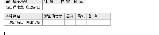 易语言如何实现输入字比较功能