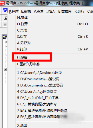 易語言制作模塊的步驟