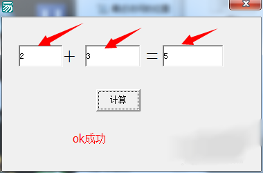 怎么在易语言中调用模块