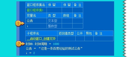 易語言滾動(dòng)標(biāo)簽使用方法