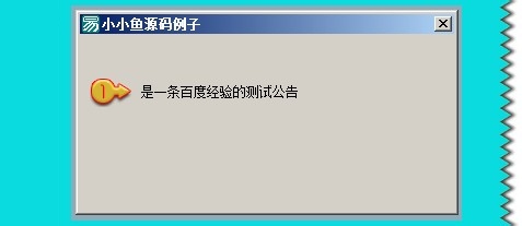 易語言滾動(dòng)標(biāo)簽使用方法