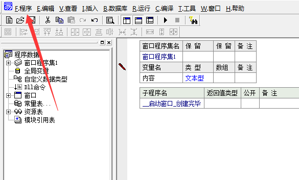 易语言修改自己软件版权图片教程