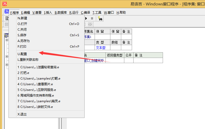 易语言修改自己软件版权图片教程