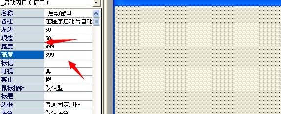 易语言怎样制作国王的勇士辅助程序