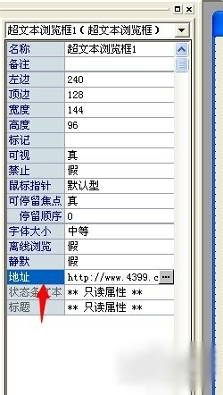 易语言怎样制作国王的勇士辅助程序