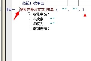 易语言怎样制作国王的勇士辅助程序