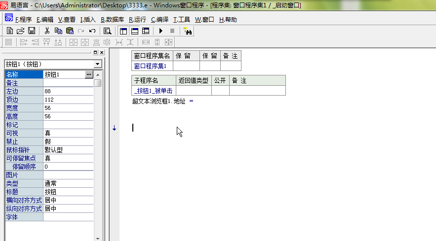 易語言如何制作qq強(qiáng)制聊天功能