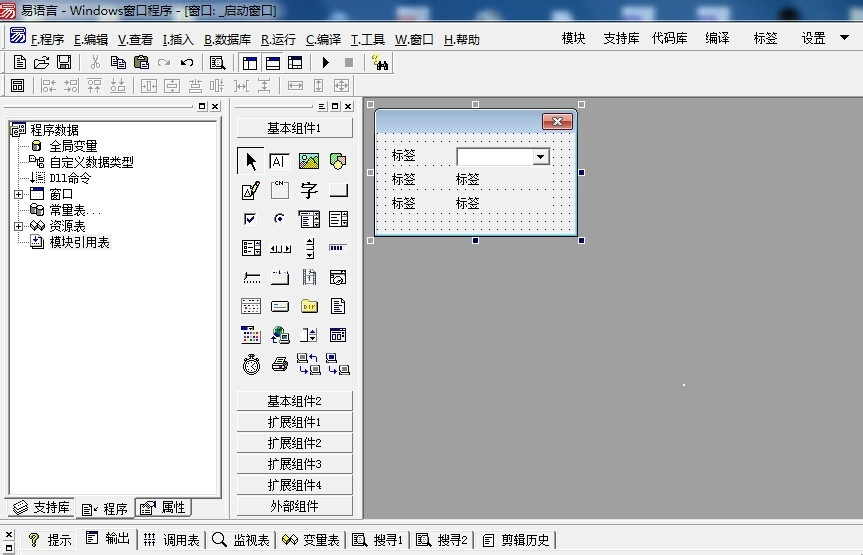 易語言如何獲取磁盤總空間、剩余空間