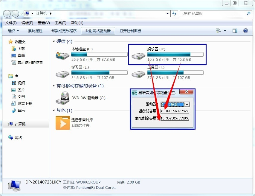 易語言如何獲取磁盤總空間、剩余空間