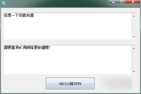 易語(yǔ)言GB2312轉(zhuǎn)UTF8編碼教學(xué)