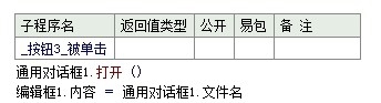 易语言如何制作播放器