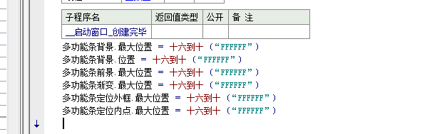 易语言如何制作二维码生成器