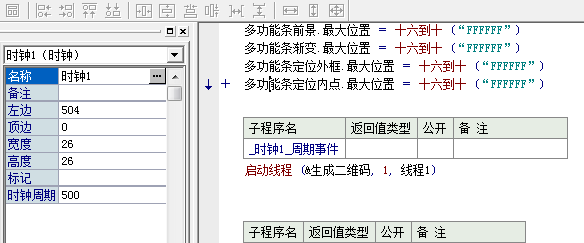 易语言如何制作二维码生成器