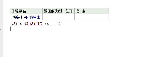 易語(yǔ)言如何制作二維碼生成器