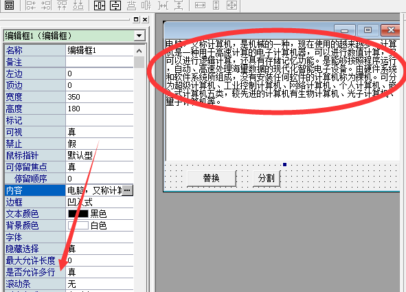 易语言文本操作命令用法