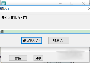 易语言文本操作命令用法