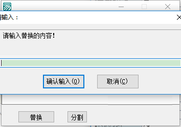 易语言文本操作命令用法