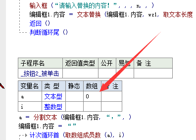 易语言文本操作命令用法