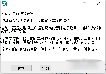 易语言文本操作命令用法