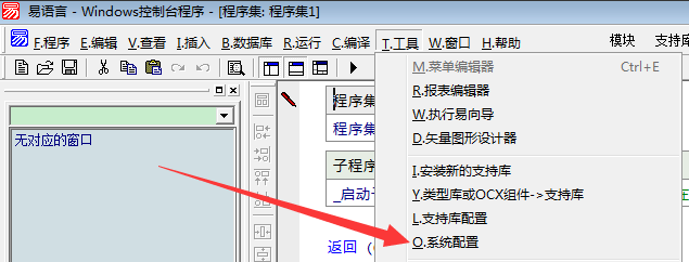 如何使用易語言設(shè)置護(hù)眼色