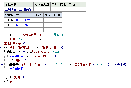 易語言遍歷和刪除sqlite數(shù)據(jù)庫信息方法